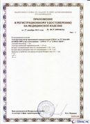 Медицинская техника - denasosteo.ru ДЭНАС-ПКМ (Детский доктор, 24 пр.) в Фрязине купить