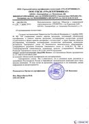 Диадэнс Космо в Фрязине купить Медицинская техника - denasosteo.ru 