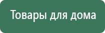 массажёр для спины и шеи электрический