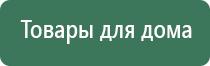 лечебный жилет Дэнас олм 02