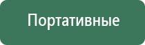 электростимулятор Феникс нервно мышечной системы органов малого таза