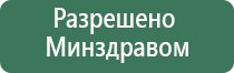 Дэнас Остео про аппарат для лечения