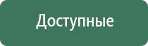 Дэнас орто руководство по эксплуатации