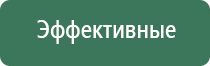 Дэнас точечный электрод выносной терапевтический