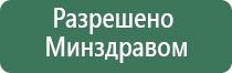 аппарат Дэнас Кардио мини