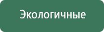 аппарат Дэнас Кардио мини