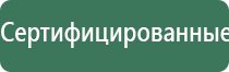 аппарат Дэнас для косметологии