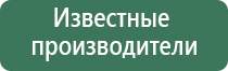 Дэнас Кардио мини регулятор давления