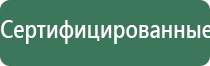 прибор Дэнас для физиотерапии