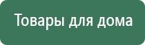 аппарат для нервно мышечной электрофониатрической стимуляции Меркурий