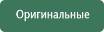 аппарат для нервно мышечной электрофониатрической стимуляции Меркурий