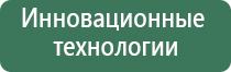 Дэнас при остеохондрозе