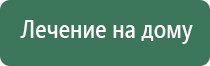 аппарат ультразвуковой терапии Дельта комби