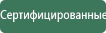 электронейростимуляция и электромассаж на аппарате Денас орто