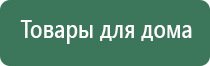 НейроДэнс Пкм 7 Дэнас Пкм