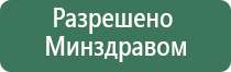 электростимулятор чрескожный универсальный «НейроДэнс Пкм»