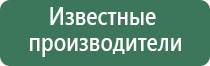 терапевтический электрод Дэнас