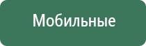 терапевтический электрод Дэнас