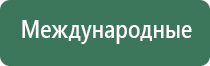 ДиаДэнс Кардио мини аппарат для коррекции