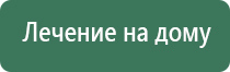 НейроДэнс Пкм Дэнас Пкм 2020