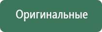 электростимулятор чрескожный универсальный Дэнас