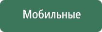 аппарат ДиаДэнс Пкм 5 поколения