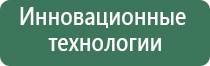 массажные электроды Дэнас