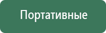 аппарат для коррекции давления Дэнас Кардио мини