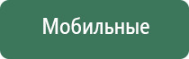 аппарат для коррекции давления Дэнас Кардио мини