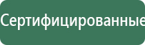 аппарат для коррекции артериального давления ДиаДэнс