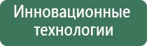 аппарат Денас Пкм для лица