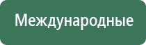 прибор ДиаДэнс Пкм 4 поколения