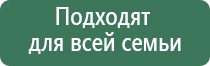 электрод косметологический Скэнар