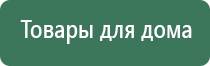 ДиаДэнс аппарат для лечения