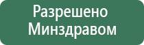 ДиаДэнс аппарат для лечения