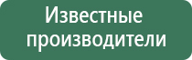 аппарат Дэнас универсальный