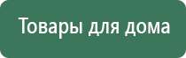 чэнс Скэнар супер про аппарат