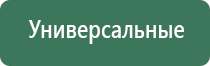 чэнс Скэнар супер про аппарат