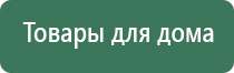 Денас электроды точечные