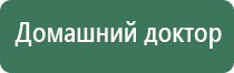 комплект выносных массажных электродов Дэнас массажный