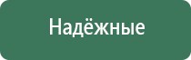 комплект выносных массажных электродов Дэнас массажный