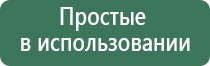 электрод перчатки Скэнар