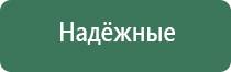 Дэнас Вертебра 02 руководство по эксплуатации