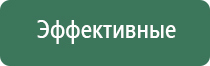 аппарат Дэнас для суставов