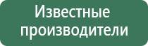 аппарат Денас лечение гайморита