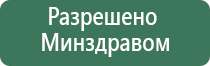 аппарат НейроДэнс Кардио мини