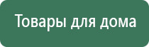 аппарат Скэнар в косметологии