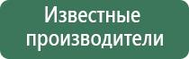 Дэнас электростимулятор Дэнас Вертебра 2