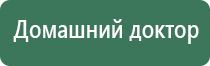 универсальный аппарат Дэнас