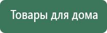 электростимулятор нервно мышечной системы органов малого таза Феникс